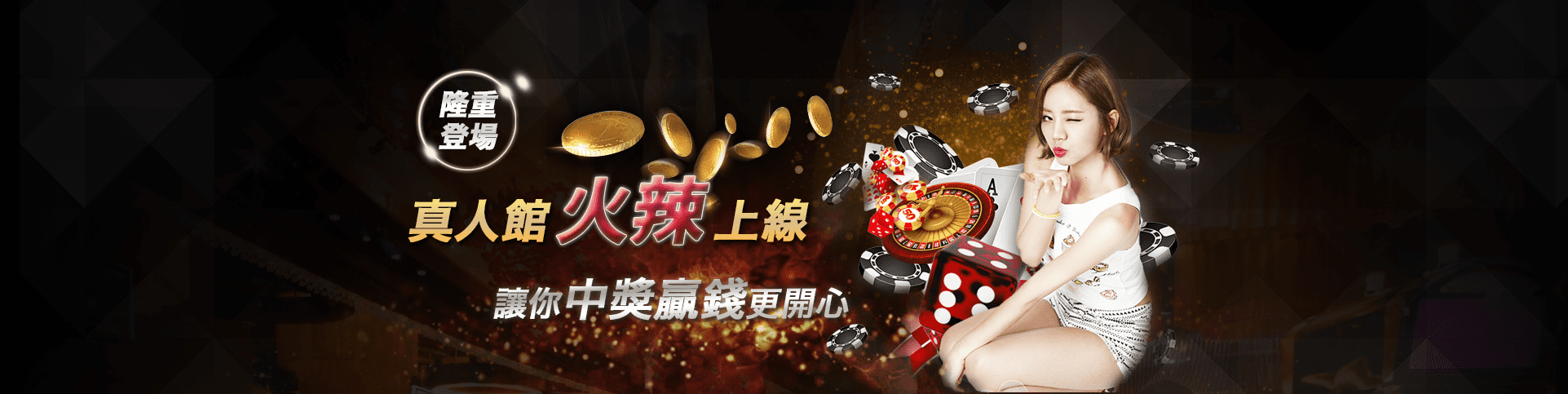 iWin娛樂城隆重登場