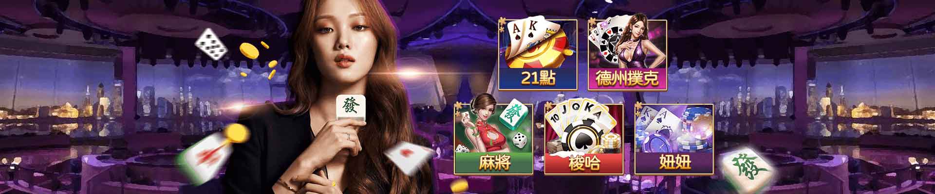 iWin娛樂城遊戲平台